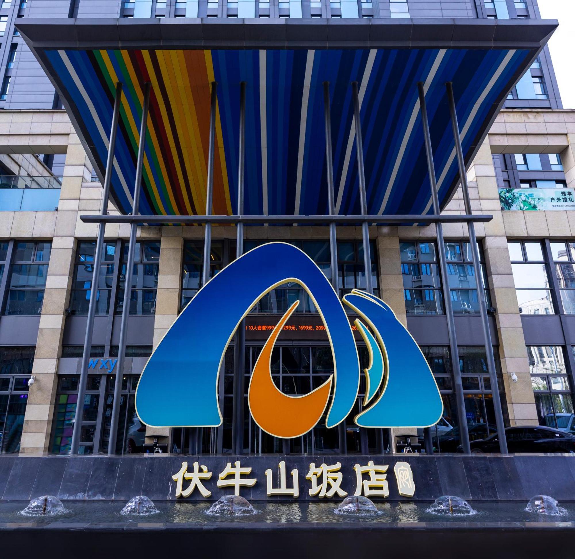 Funiu Mountain Hotel Zhengzhou Exterior photo